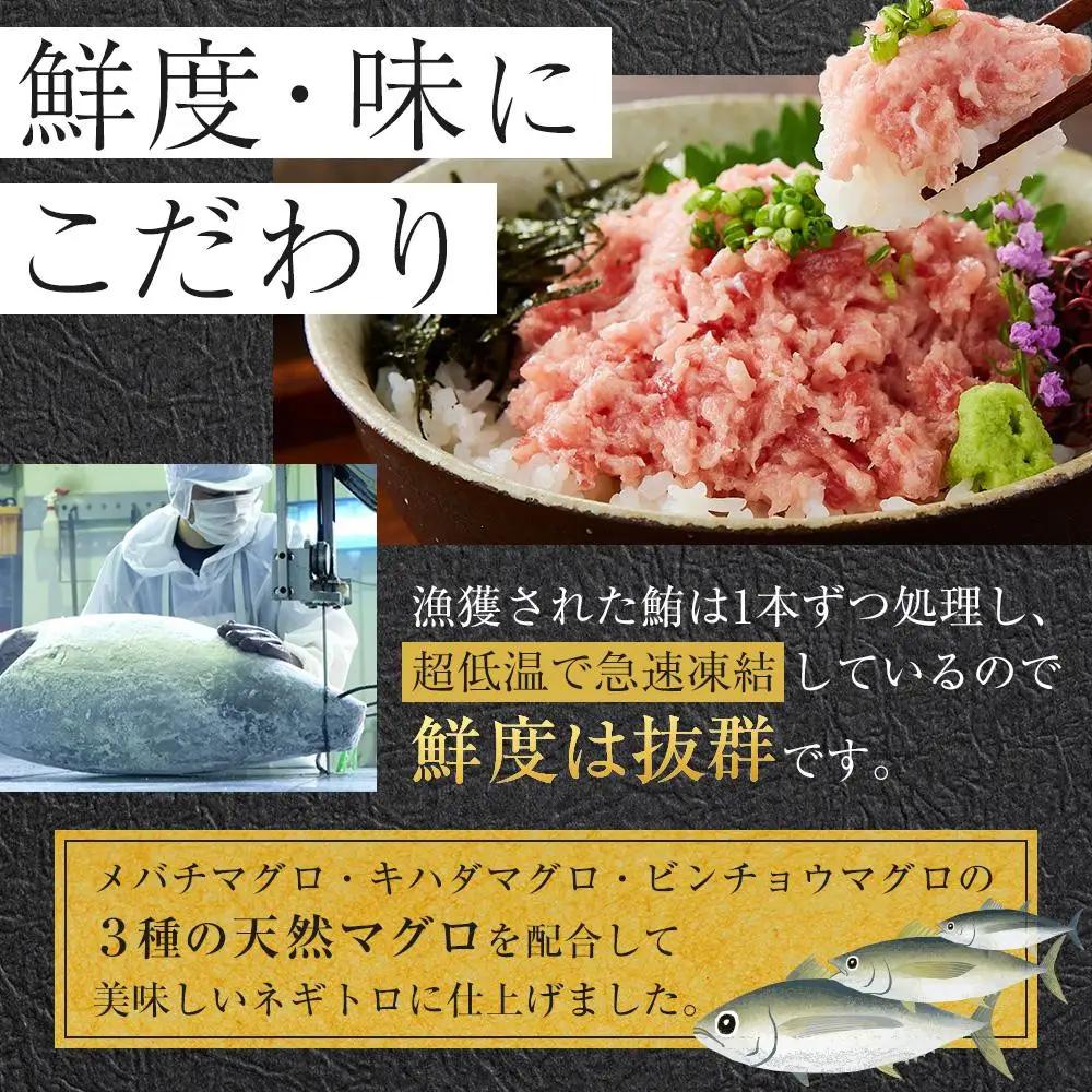 【ねぎとろ】ねぎとろ 天然 まぐろ 1.5kg　 100g×15パック