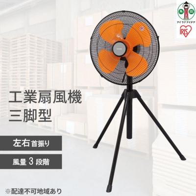 ふるさと納税 角田市 工業扇風機 三脚型E型 KF-431SE