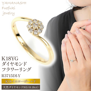 Ｋ18 イエローゴールド ダイヤ0.18ＣＴ リング R3715DI-Ｙ ダイヤモンド 指輪 アクセサリー ジュエリー プレゼント クリスマス 女性 母の日 誕生日