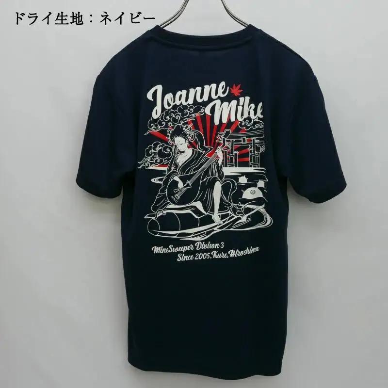 Tシャツ 掃海艇みやじま 公式 自衛隊グッズ ドライ L 弁財天 速乾