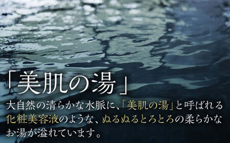 平山温泉 観光協会ふるさと応援寄附 感謝券 1，000円相当×40枚【一般社団法人 平山温泉観光協会】[ZBW013]