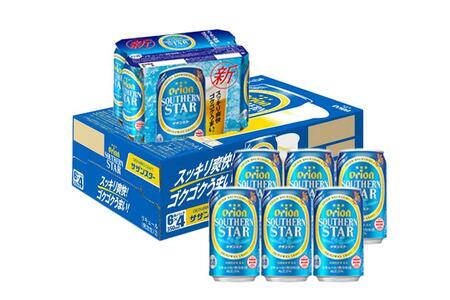 オリオン サザンスター（350ml×24本）