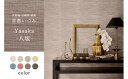 【ふるさと納税】 京織物 壁紙 京都いづみ Yasaka-八坂-(5204) 部屋 リフォーム DIY 模様替え 京都