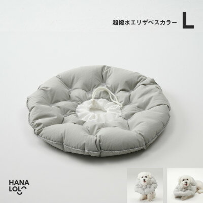 【ふるさと納税】【ハナロロ】エリザベスカラー L(アッシュグレー)【1645434】