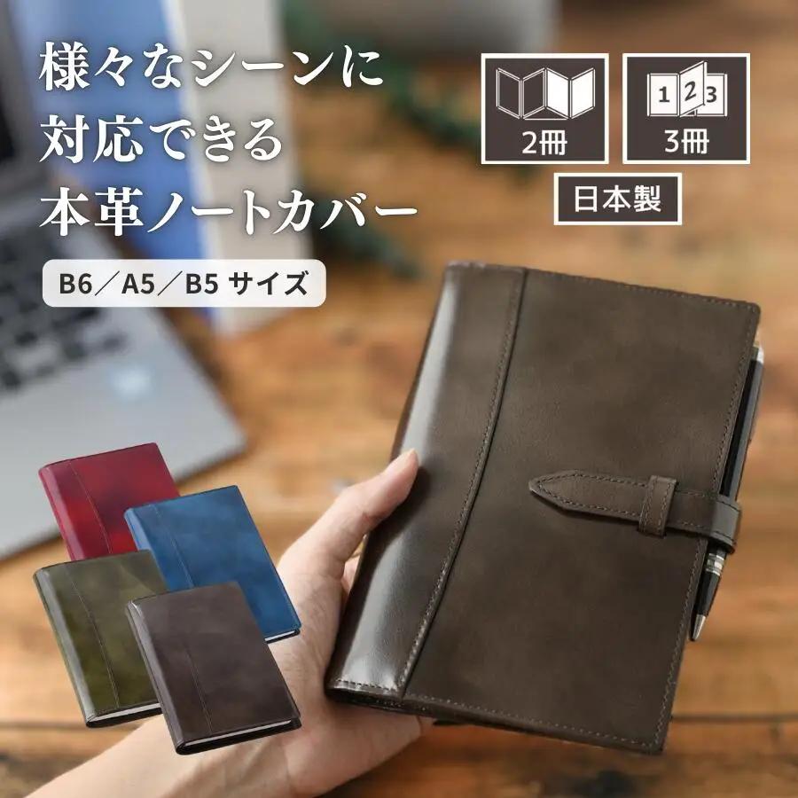 【YOSHINA】本革ノートカバー A5 留め具あり ワイン