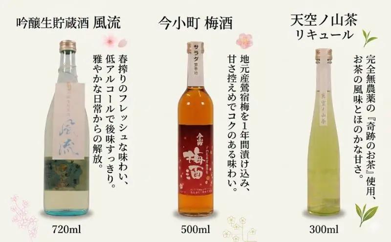【詰め合わせ】 お酒 5種類 お茶 12種類 飲み比べ 日本酒 梅酒 茶葉 【 飲み比べ 】