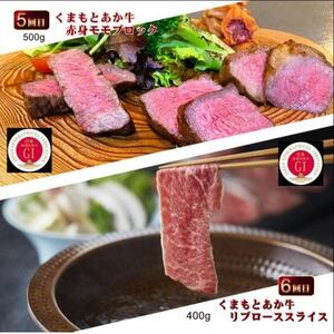 【毎月定期便】【GI認証】くまもとあか牛 食べ比べ Bセット(益城町)全6回【配送不可地域：離島】【4067035】