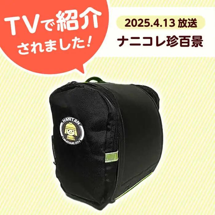 ランドセル用補助バッグ「サンドセル」[AOBO002] ランドセル