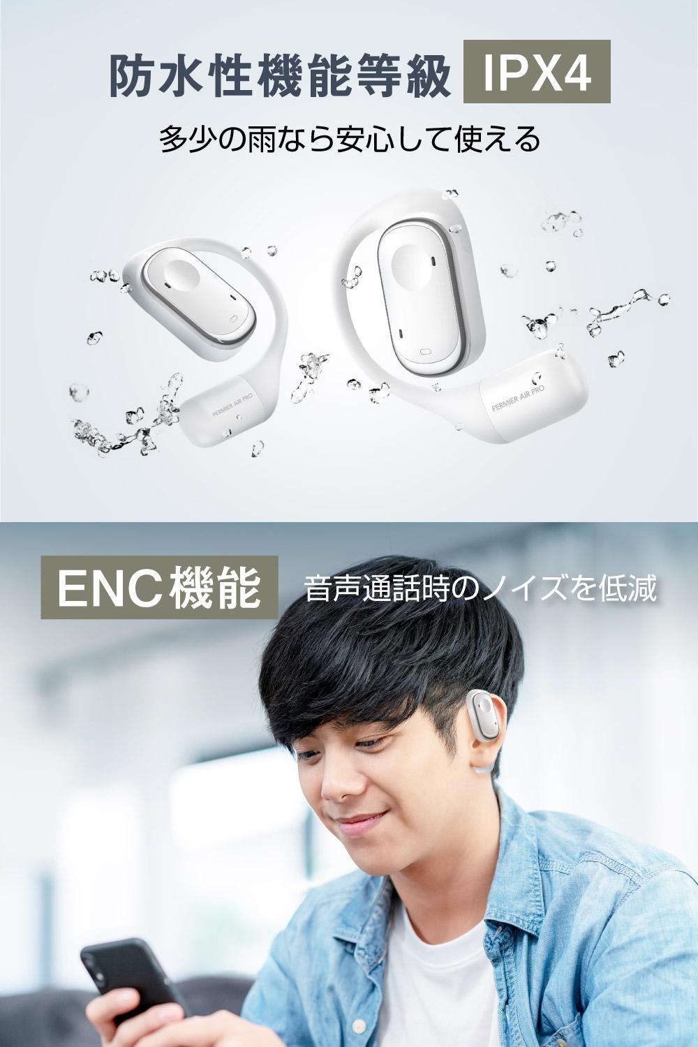 完全ワイヤレスイヤホンPermier AIR PROオープンイヤー【ホワイト】