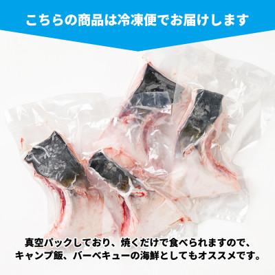 ふるさと納税 南伊勢町 伊勢志摩産 ブリ カマ 1kg BBQや煮つけがオススメ 城水産が新鮮な鰤を真空パックしてお届け |  | 03