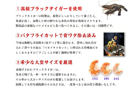 【ふるなびWEEK対象】【背ワタなし】高級 ブラックタイガー（大型むきえび）お試しサイズ 300g （解凍時250g前後）＜最短3営業日発送＞【甲羅組 えび むきえび エビ 海老 むきエビ 剥き身 下
