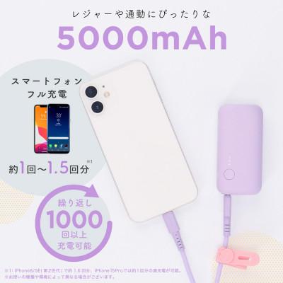 ふるさと納税 海老名市 mocolonモバイルバッテリー5,000mAh ラテグレージュ(MOT-MB5001-ECGY) |  | 02