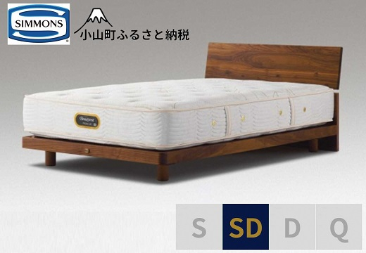 
                  【 シモンズ 】セミダブルベッド グリースメントステーション/6.5GVプレミアム AA21223 ウォールナット【 シモンズ Simmons ベッド マットレス 寝具 静岡県 小山町 】
                