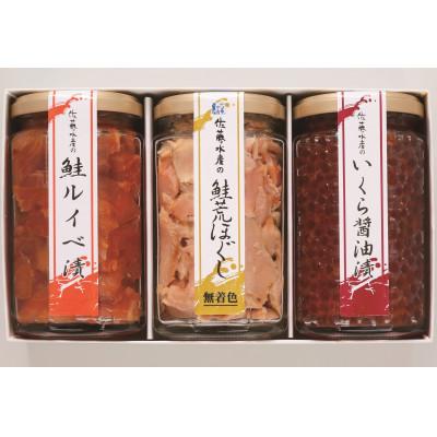 ふるさと納税 石狩市 佐藤水産の鮭親子セットC(いくら醤油漬・鮭ルイベ漬・鮭荒ほぐし) |  | 01