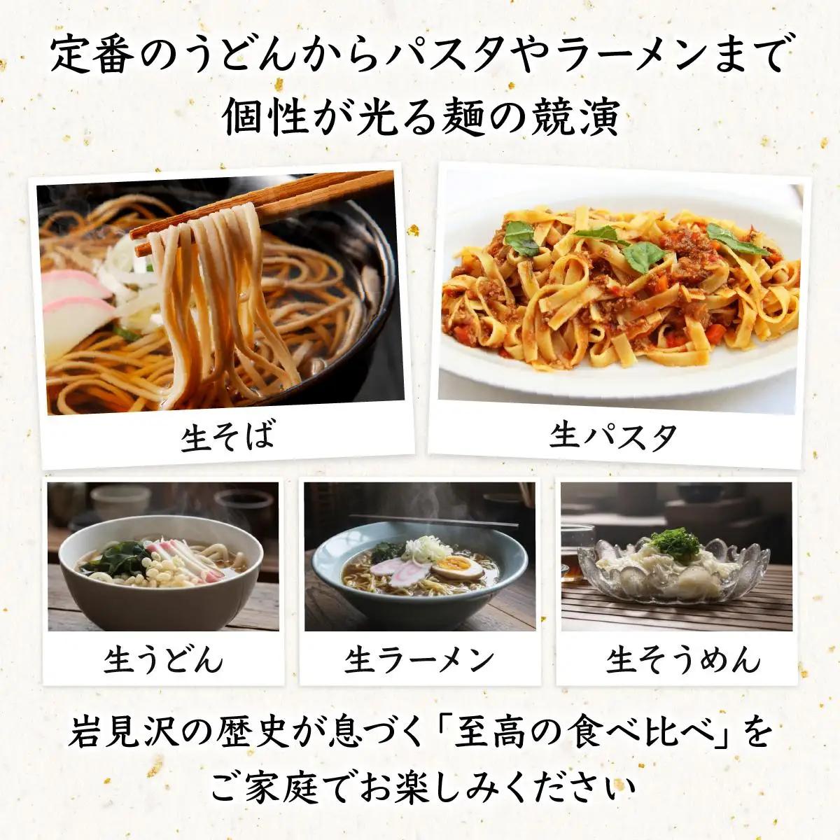【生麺食べ比べ】至高の5種10食セット[a176-001] 