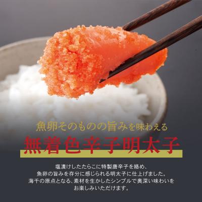 ふるさと納税 福智町 昔ながらの明太子 1kg(500g×2) |  | 01