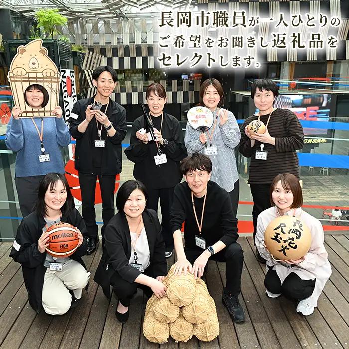 【50万円分】長岡市職員と一緒に選ぶ返礼品セレクト便