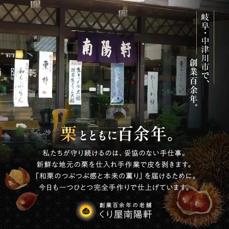 ＜老舗 くり屋南陽軒＞ 「栗きんとん」 5個入と栗きんとん入り干し柿 「栗柿」 5個入セット 1箱 F4N-1578