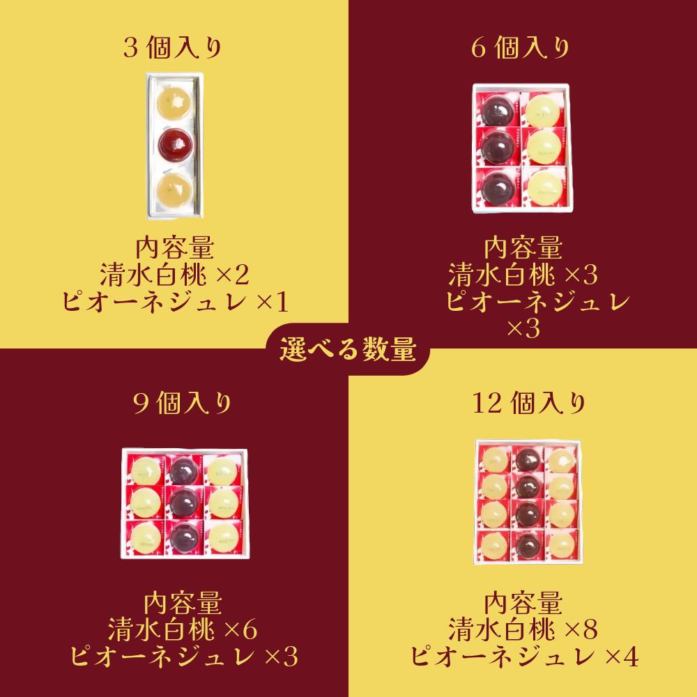 岡山県産果実100％とろけるような濃質食感 清水白桃・ピオーネジュレ6個入【031-a015】 6個入り