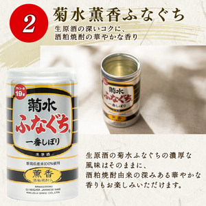 日本酒 菊水 ふなぐち 3種飲み比べ 日本酒 日本酒 日本酒 日本酒 日本酒 日本酒 E18_01