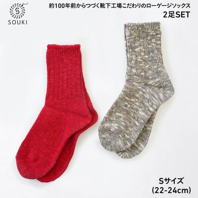 ふるさと納税 広陵町 CHUBBYコットンスラブミックス2Pセット(Sサイズ)-レッド/グレーミックス 040