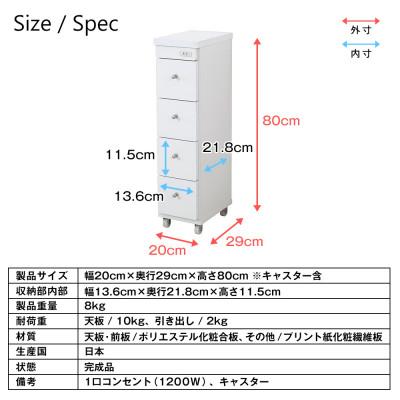 ふるさと納税 磐田市 隙間収納ワゴン　幅20cm×奥行29cm　RSW-2029W |  | 03