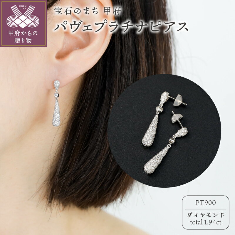 【ふるさと納税】＜ 甲府ジュエリー ＞ ピアス ジュエリー レディース アクセサリー 真珠 k18 ジュエリーケース付 保証書付 k118-103