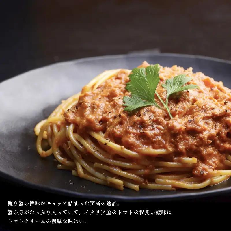 渡り蟹のトマトクリーム120g×4パックパスタソース