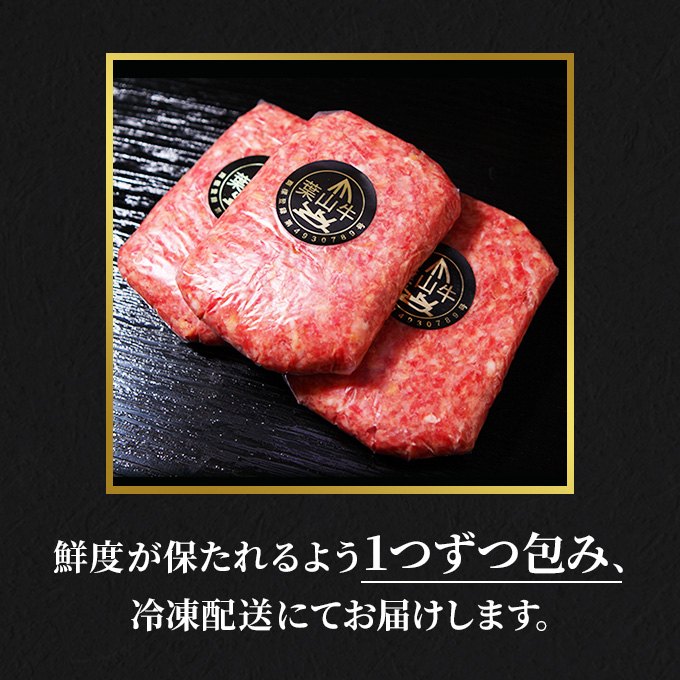 【 ふるさと納税 】葉山牛入り ハンバーグ 8個入 150g 8個 1200g 冨士屋牛肉店 葉山牛 和牛 にく 肉 焼くだけ 冷凍 お中元 ギフト 贈答用 小分け 生 冷凍 豪華 おもてなし 和牛黒