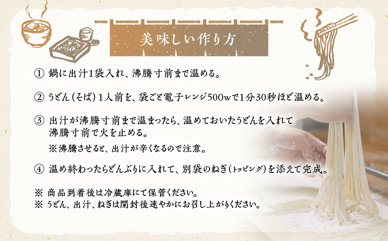 麦のはなのかけうどん・きつねそばセット【6人前】　K071-004_02