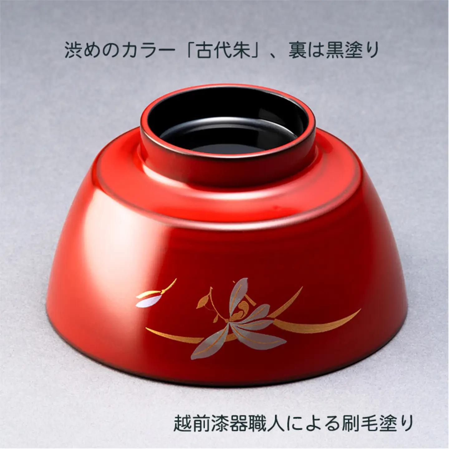 越前漆器　福蘭椀（古代朱）　漆器 伝統工芸品
