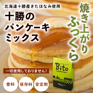 小麦粉 パンケーキミックス 強力粉 全粒粉 計1350g 小麦粉 