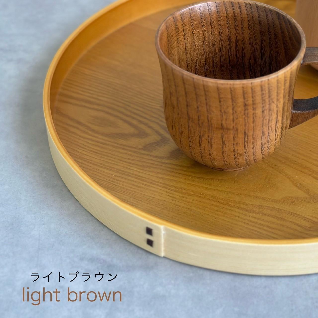 ［ライトブラウン］木製 お盆 曲げわっぱ カラー丸盆 まげわっぱ 紀州漆器［YS143］