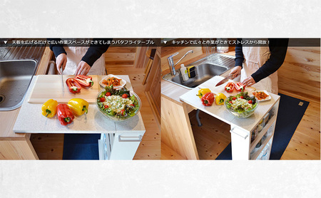 バタフライキッチンカウンター COOKING ASSISTANT(クッキング アシスタント)高さ80cmのシンク用 キッチン カウンター 収納 隙間収納 静岡 静岡県 島田市