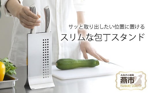 包丁スタンド スマートタワー FC010401