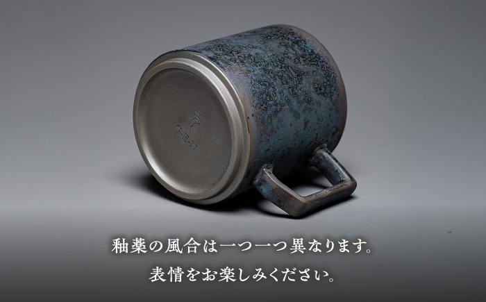 食器 マグカップ シンプル おしゃれ 陶芸家 芸術 ギフト プレゼント 贈り物