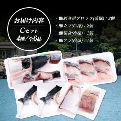 ふるさと納税 長島町 宝徳水産　鰤づくしCセット_houtoku-7079 |  | 01