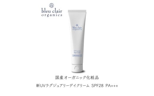 新UVラグジュアリーデイクリーム SPF28 PA+++（UVクリーム） 【クリーム UV ブルーライト 太陽光 化粧品 美容】