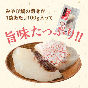 S124-005_みやび鯛 鯛めしの素 3袋セット 本格的な鯛めしをお手軽に♪（1袋2合用）　
