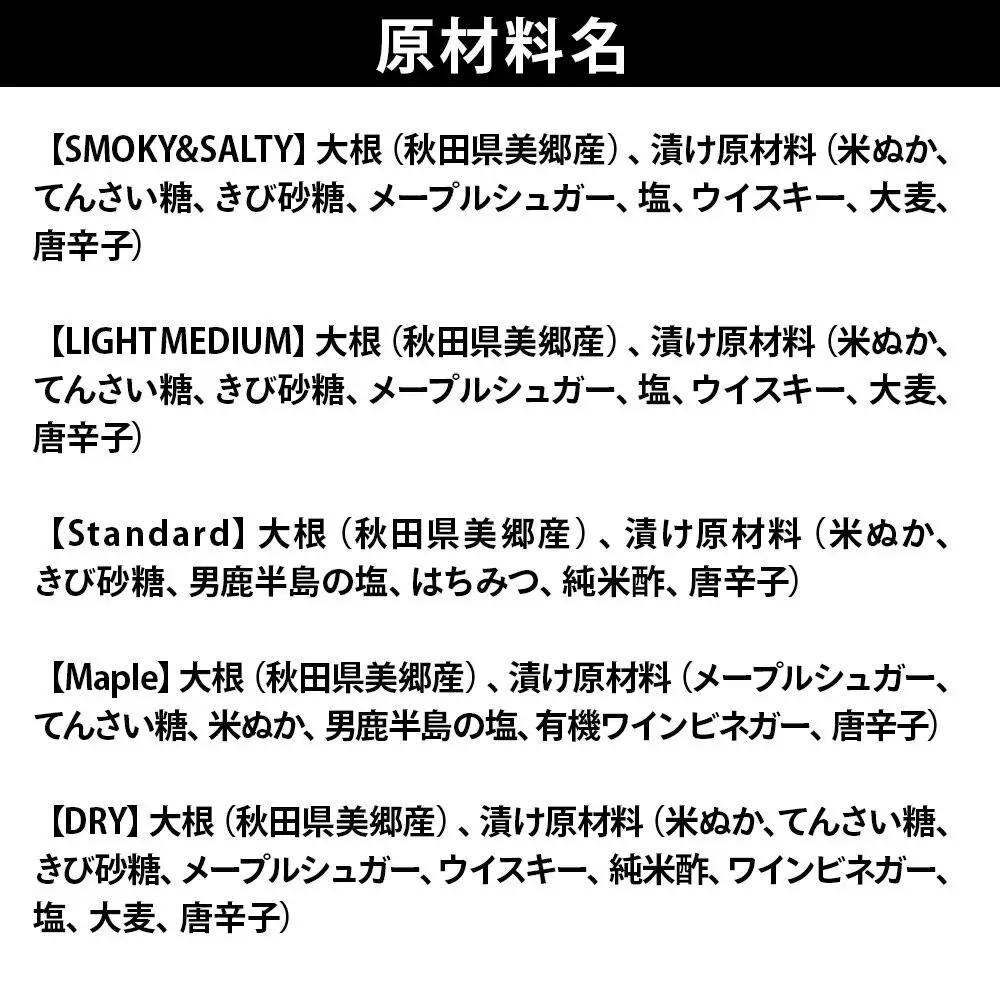 【先行受付】SmokeGakko いぶりがっこ4種セット＋ドライいぶりがっこ【DRY】×1袋（合計5袋）×2セット  秋田 美郷町