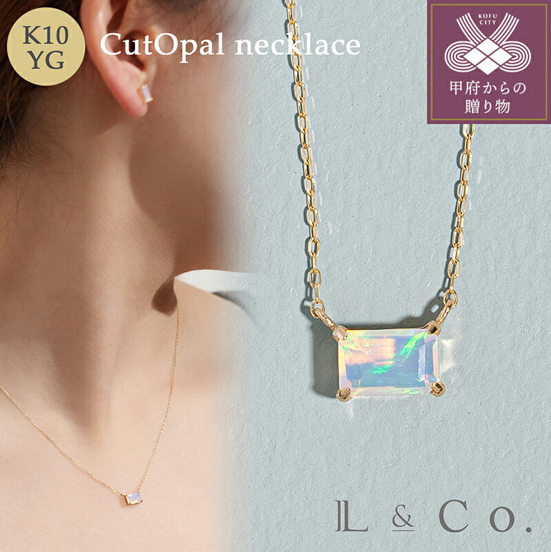 【ふるさと納税】＜ 甲府ジュエリー ＞ ネックレス ペンダント ジュエリー レディース アクセサリー K10 オパール スクエア 角 シンプル 普段使い ギフト プレゼント ラッピング ジュエリーケース付 保証書付 k228-083