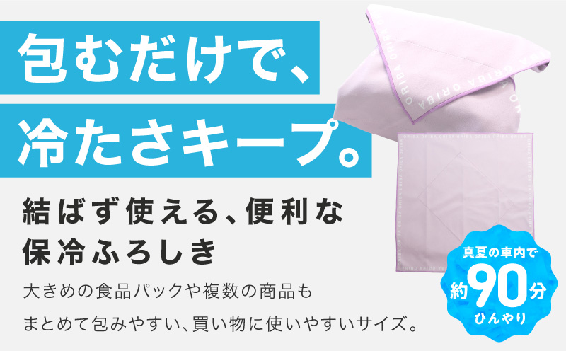 ORIBA 保冷ふろしき55（大）ピンク【風呂敷 ふろしき 保冷バッグ エコバッグ 日用品 雑貨 鞄 かばん 夏 保冷 ALOHAS】
 G5519