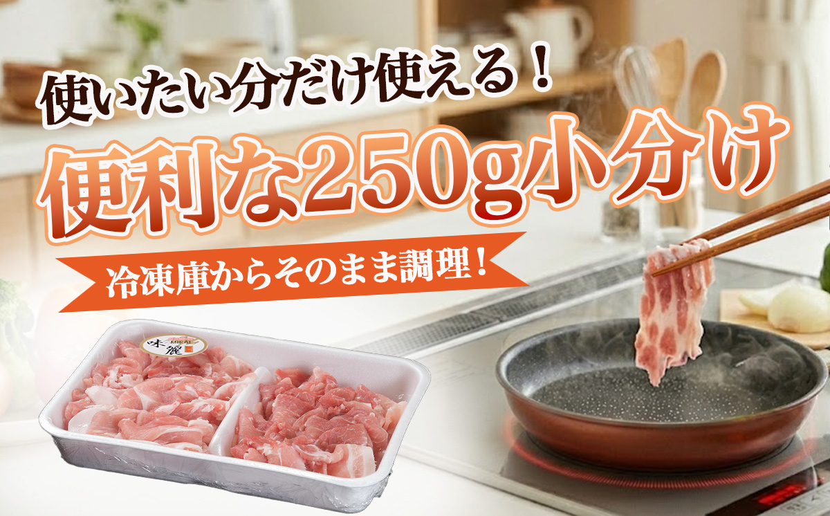 みらい豚モモ切り落とし 3kg ＜村下商事＞【 豚肉 豚 肉 切り落とし 小分け パック 冷凍  モモ しゃぶしゃぶ すき焼き 焼肉 ブランド豚 3kg 】