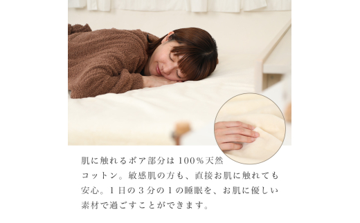 M222　綿ボア　フラットシーツ　アイボリー