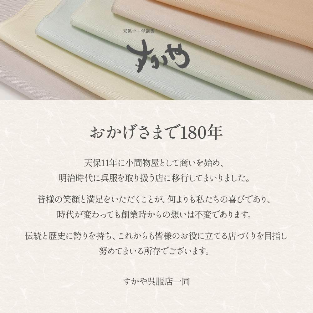  SG‐02　御山杉染め　色無地きもの「別誂え染め+別誂え仕立（胴裏、八掛付き）」_イメージ5
