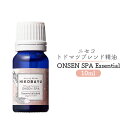 【ふるさと納税】ブレンド精油 エッセンシャルオイル オンセンスパ 10ml 精油 天然100％ オイル トドマツ 温泉 スパ オンライン 申請 ふるさと納税 北海道 ニセコ 森 樹木 自然 森林浴 消臭効果 花粉症対策 アロマ 香り ニセコ町 【20005】