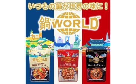 鍋THE WORLD 発酵唐辛子のユッケジャンテイスト （ 10袋 ）