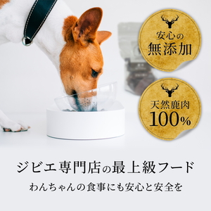 ドッグフード 無添加 鹿ドライミンチ フレーク 40ｇ x 3袋 |  D101-3PACK