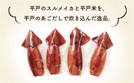 【6回定期便】あご屋さんのあごだしイカ飯4P【株式会社　森崎水産】[KAD108]/ 長崎 平戸 加工品 惣菜 いかめし イカ飯 いか イカ 真空パック 時短 一人暮らし 定期便