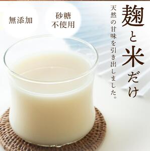 黒米 甘酒 (1000g×6個) 御殿桜 あまざけ ノンアルコール 砂糖不使用